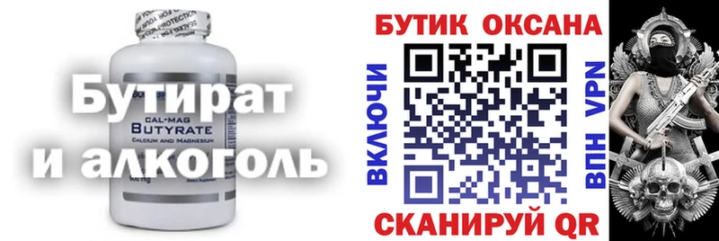 ссылка на мегу как зайти  Нижние Серги  БУТИРАТ 1.4BDO 
