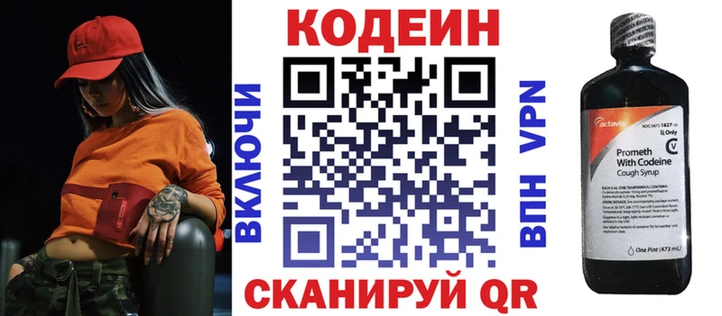 Codein Purple Drank  дарк нет клад  Нижние Серги 